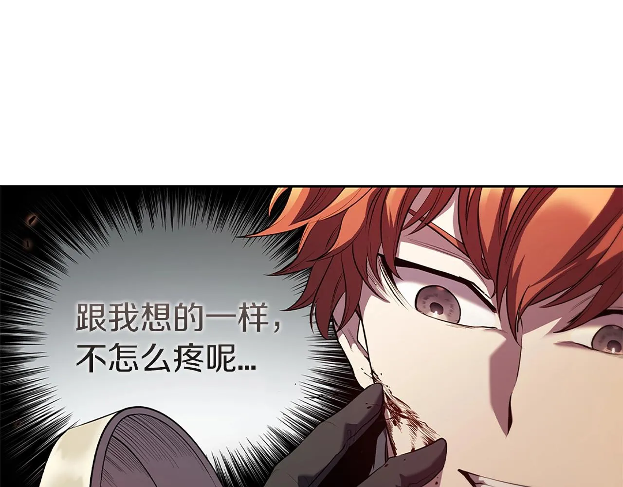 第5话 大获全胜 第68页