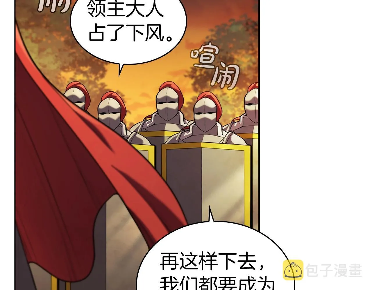 第5话 大获全胜 第70页