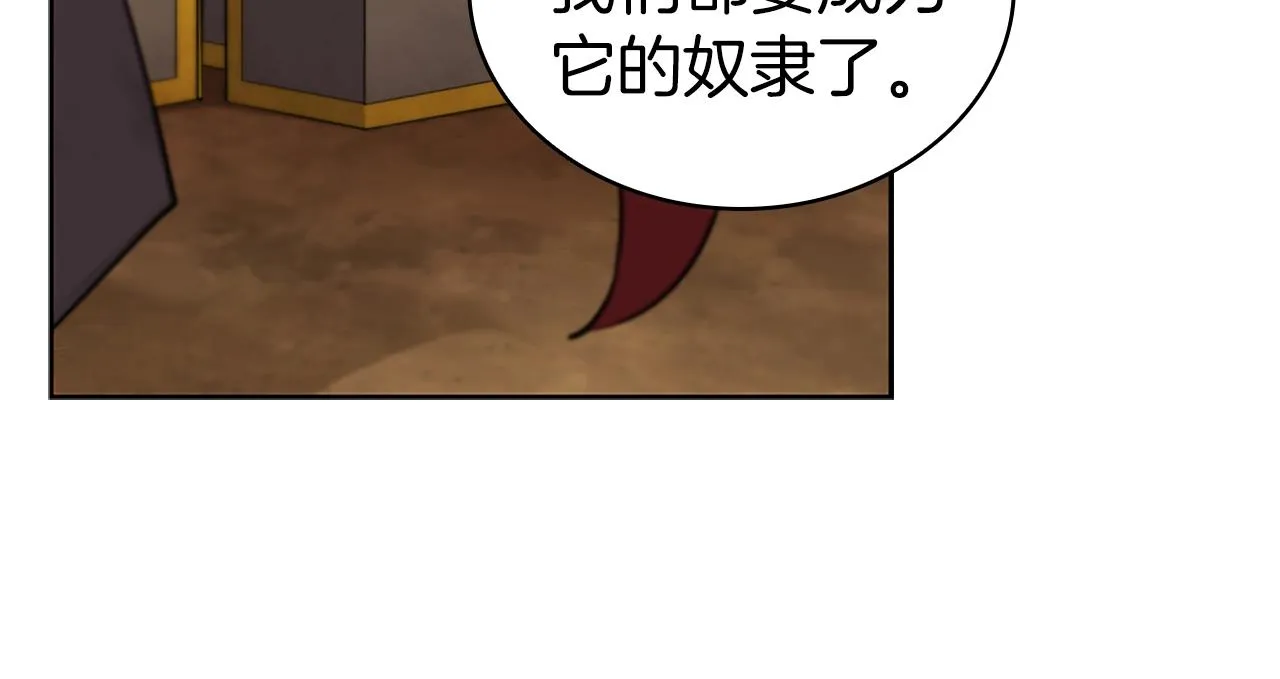 第5话 大获全胜 第71页