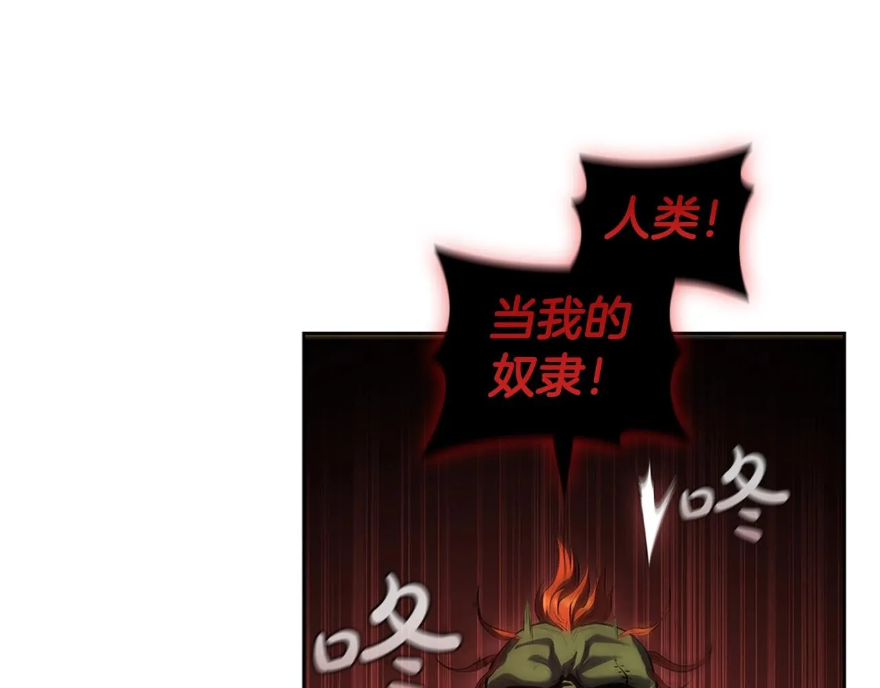 第5话 大获全胜 第72页