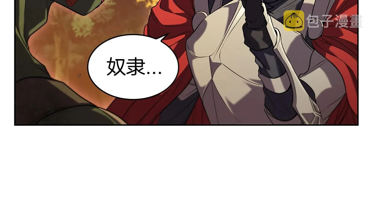 第5话 大获全胜 第79页