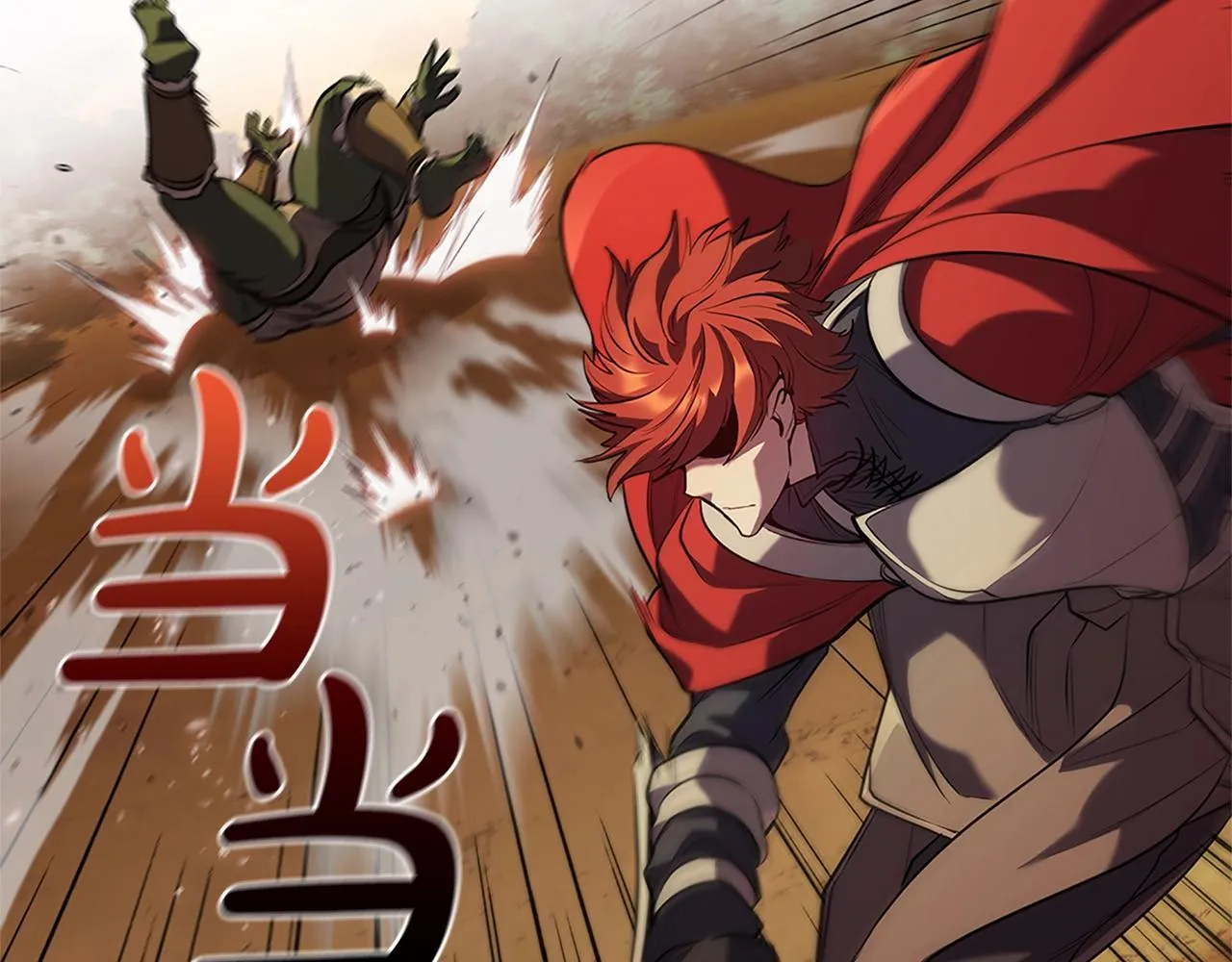 第5话 大获全胜 第90页
