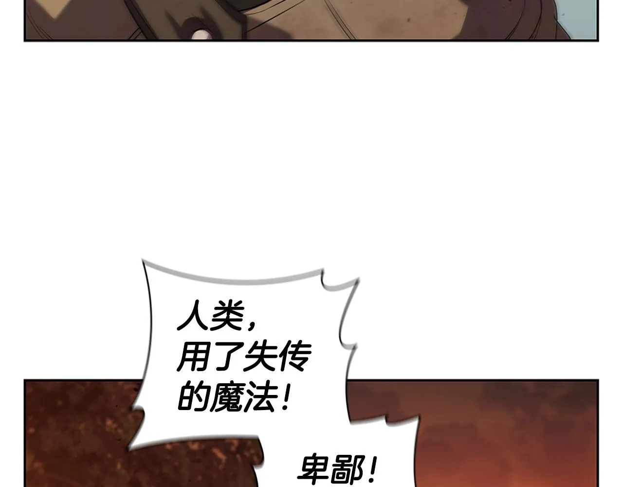 第5话 大获全胜 第93页