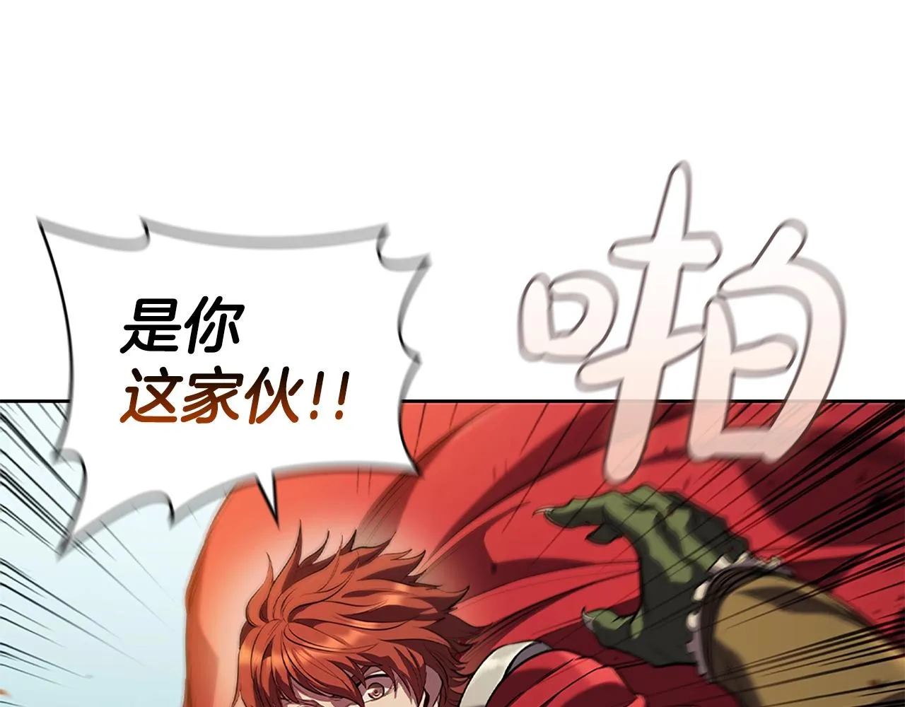 第5话 大获全胜 第98页