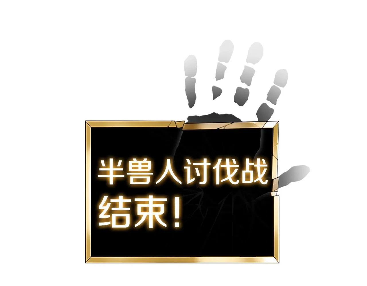 第5话 大获全胜 第132页