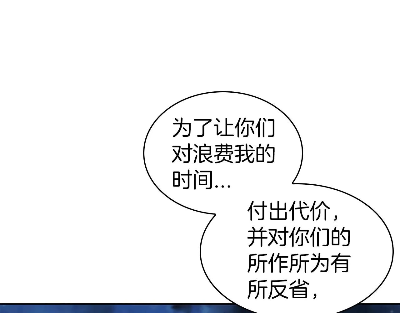 第5话 大获全胜 第162页