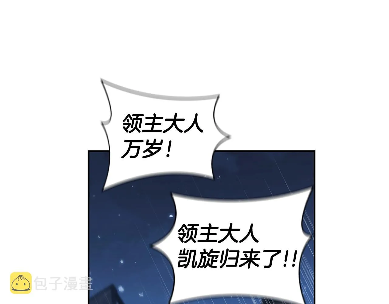第5话 大获全胜 第171页