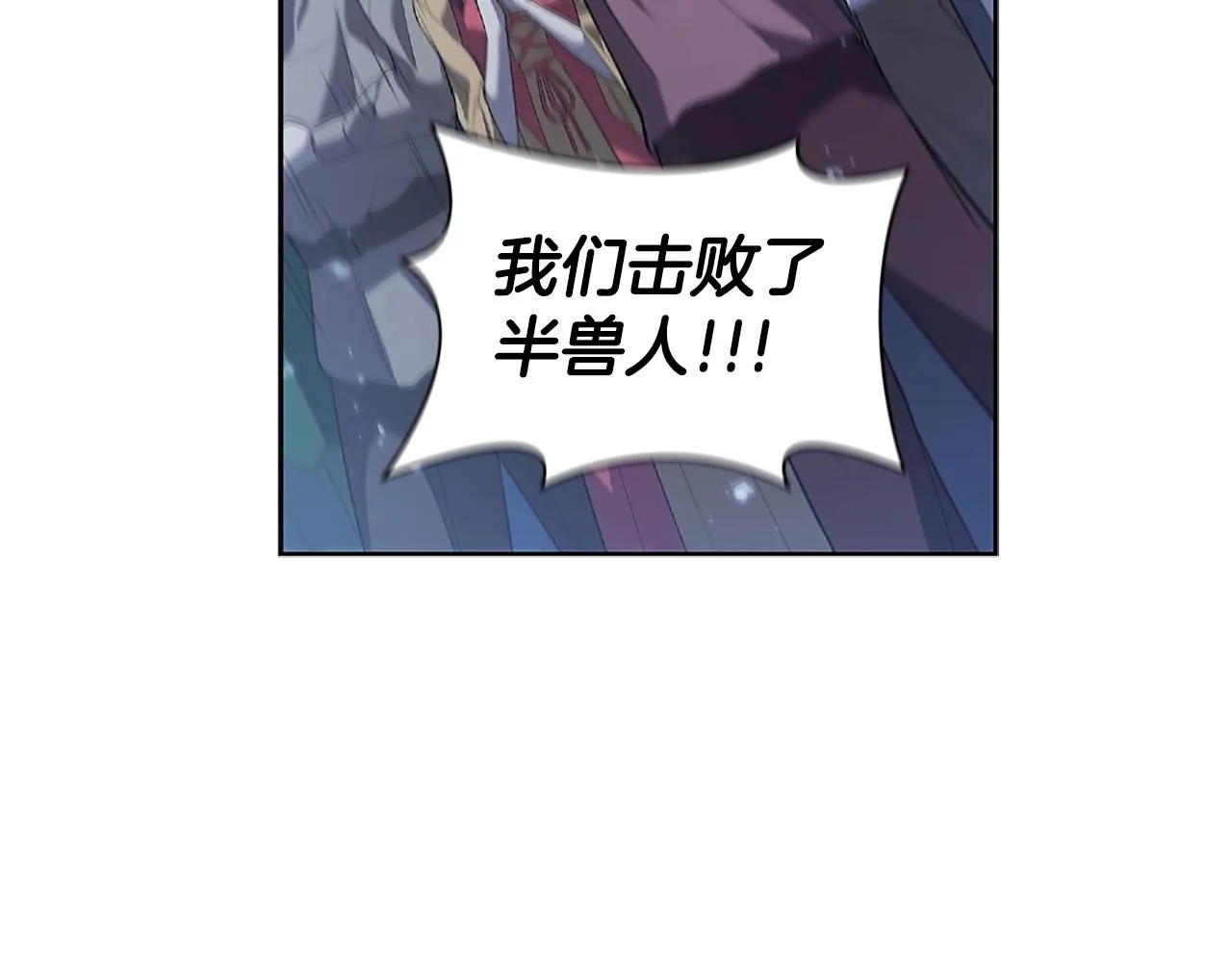 第5话 大获全胜 第173页