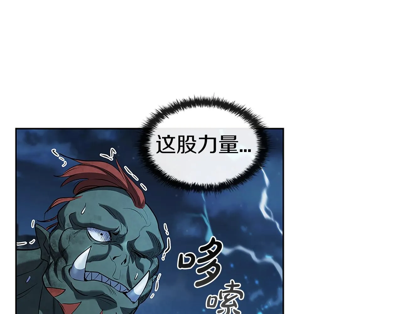 第5话 大获全胜 第188页