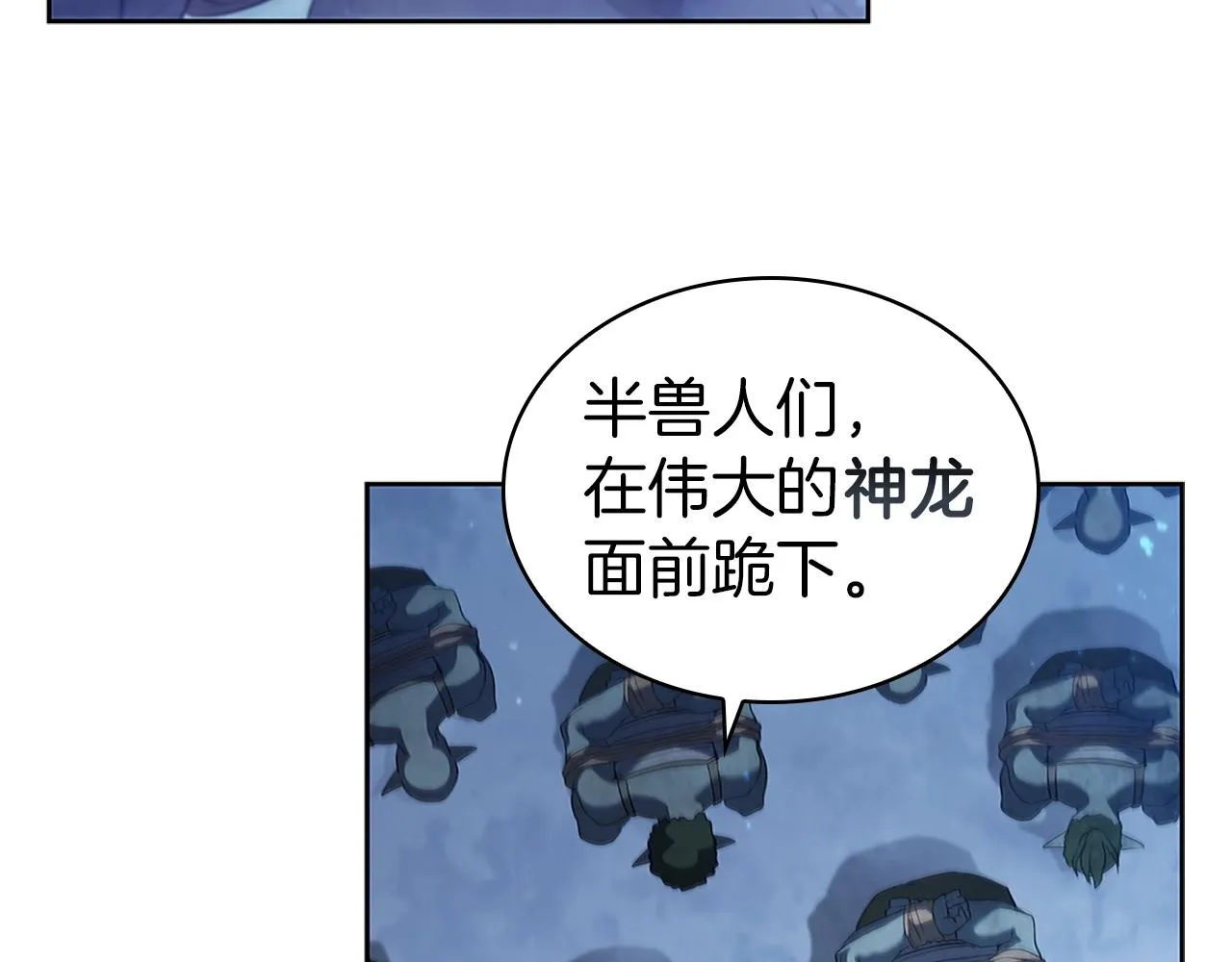 第5话 大获全胜 第190页