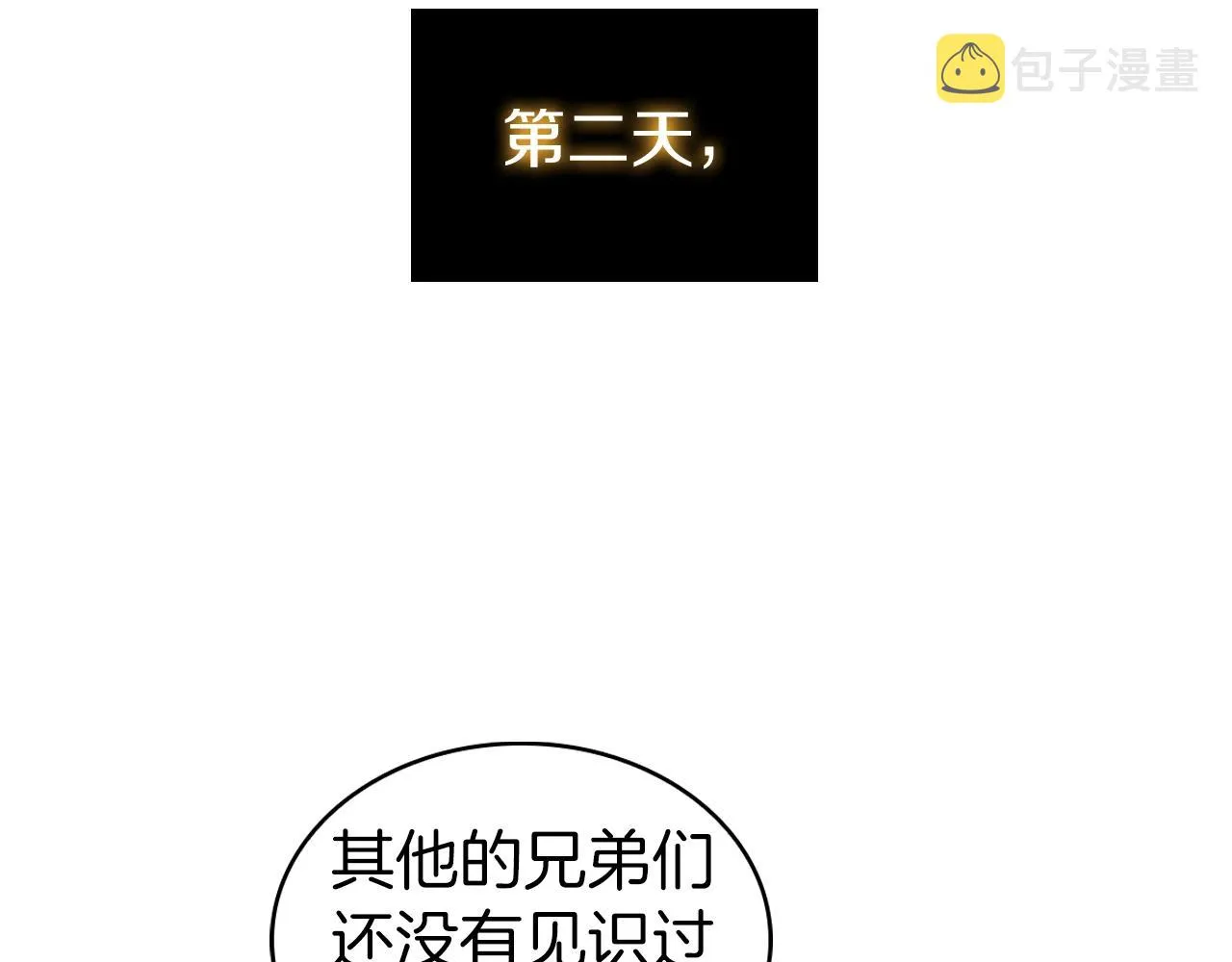 第5话 大获全胜 第201页