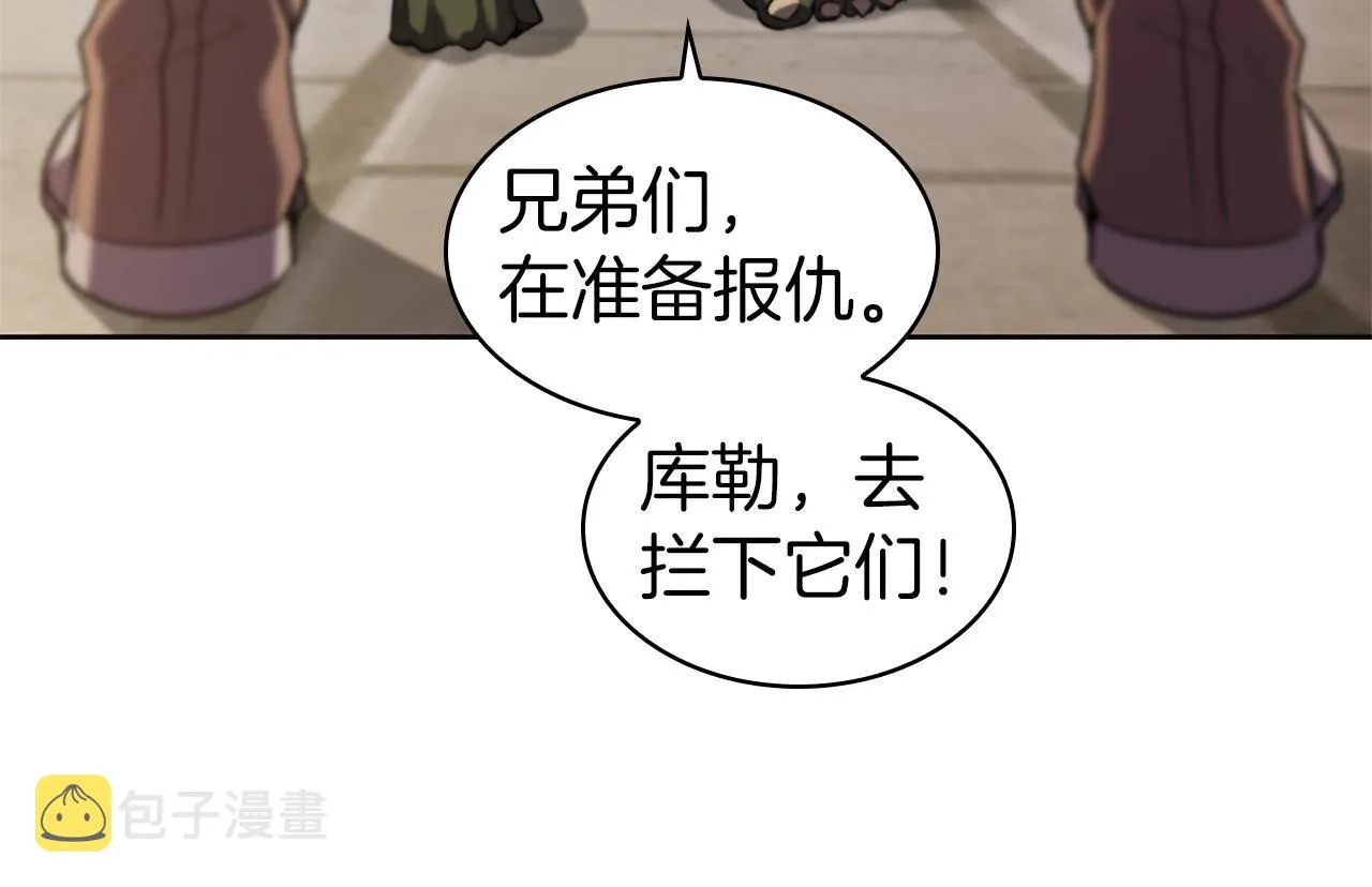 第5话 大获全胜 第203页