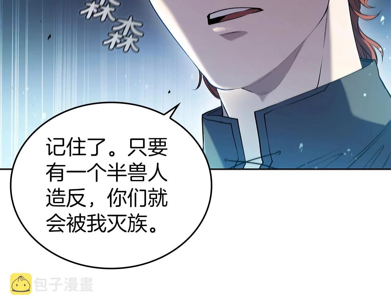 第5话 大获全胜 第205页
