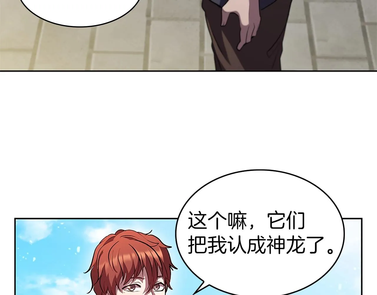 第5话 大获全胜 第209页