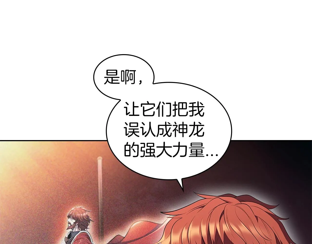 第5话 大获全胜 第221页