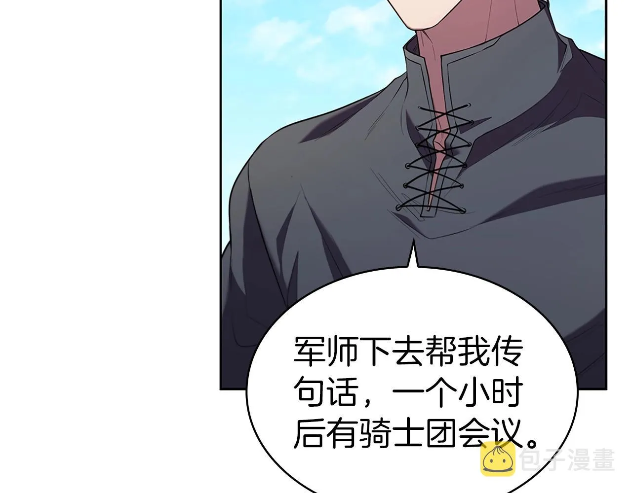 第5话 大获全胜 第226页