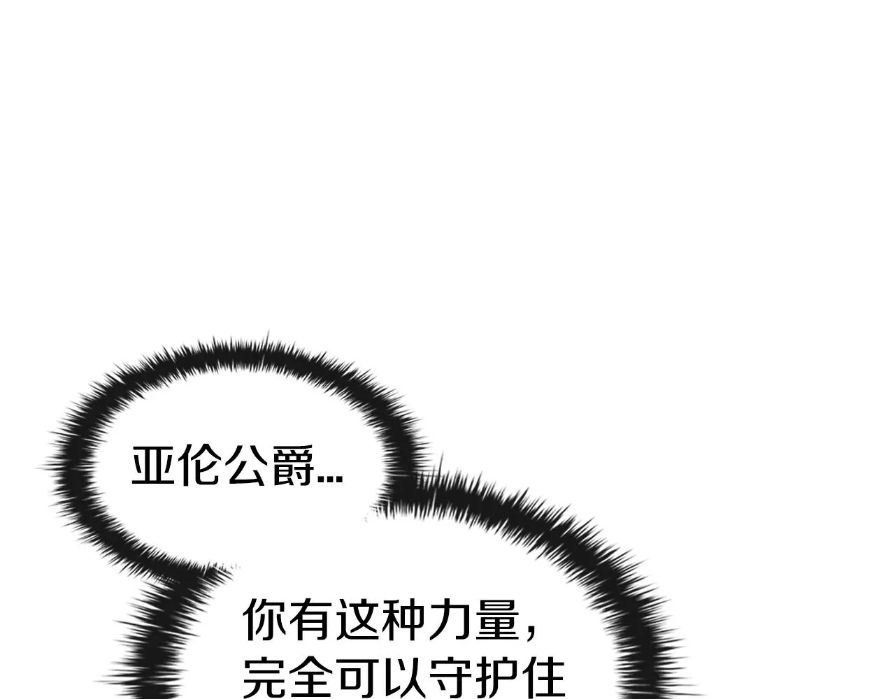 第5话 大获全胜 第229页