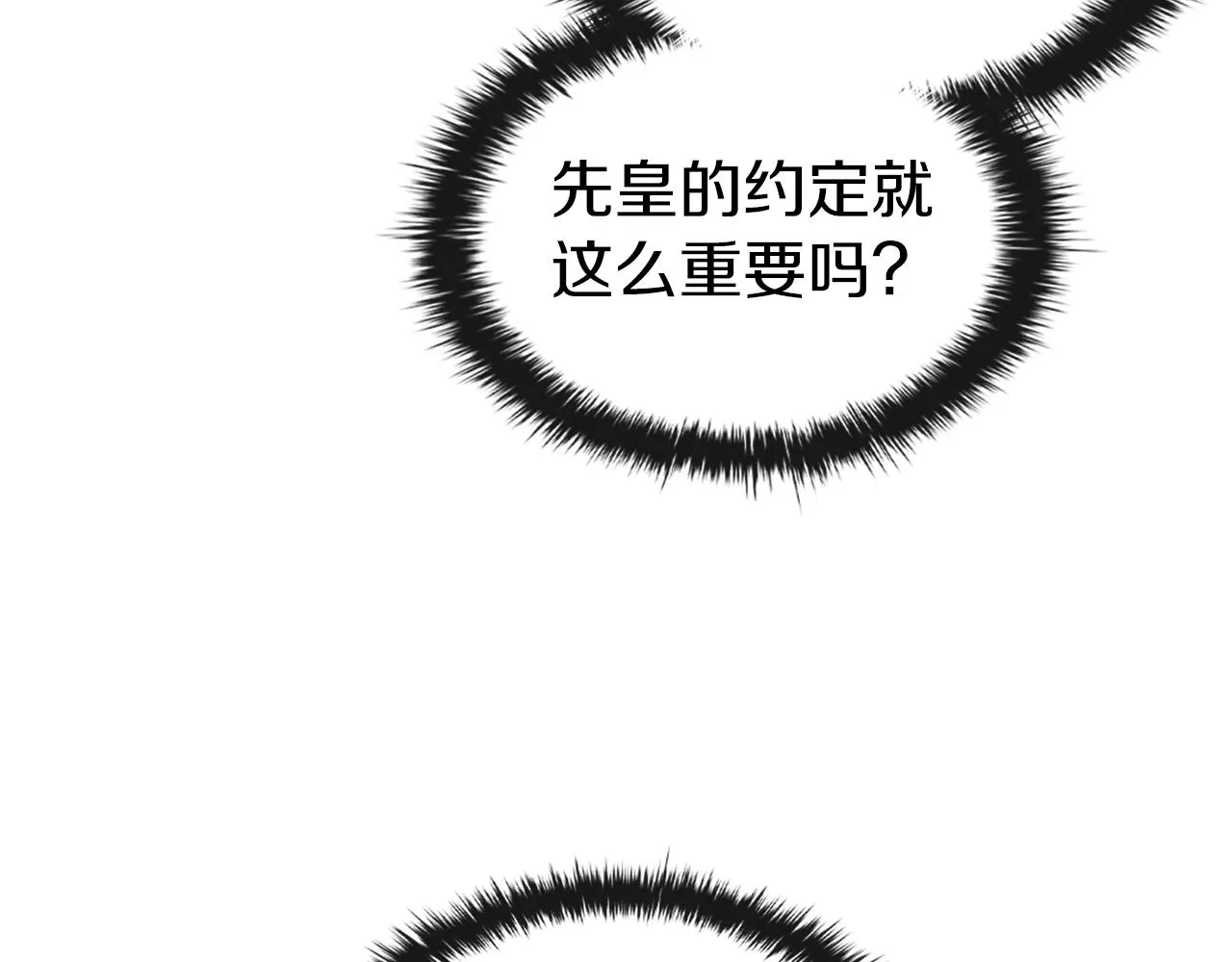第5话 大获全胜 第232页