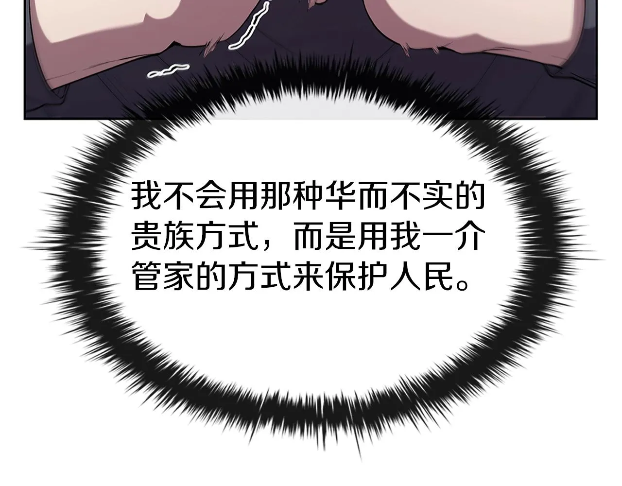 第5话 大获全胜 第234页