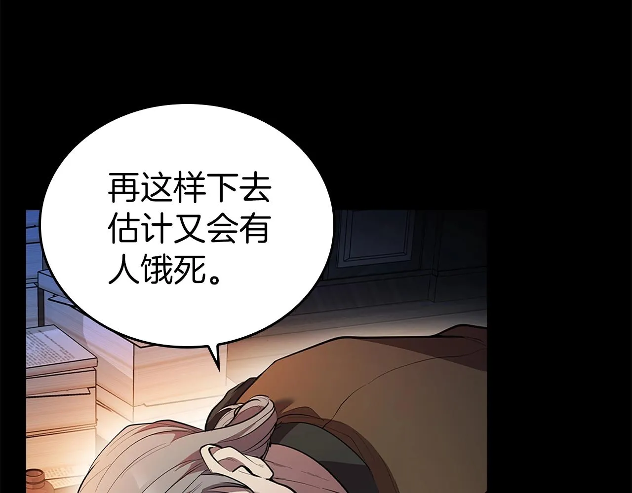 第1话 神龙的祝福 第6页