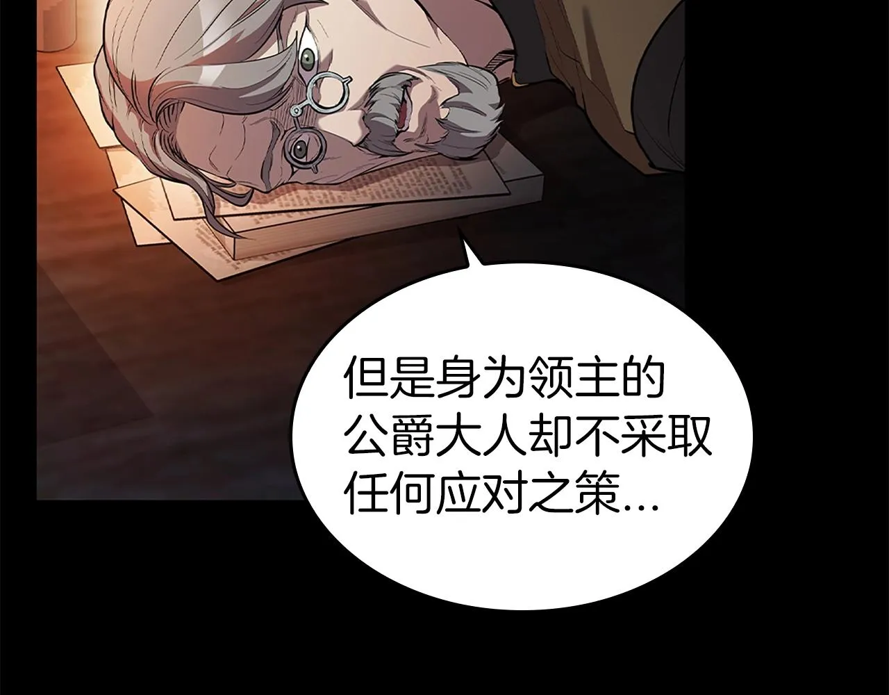 第1话 神龙的祝福 第7页