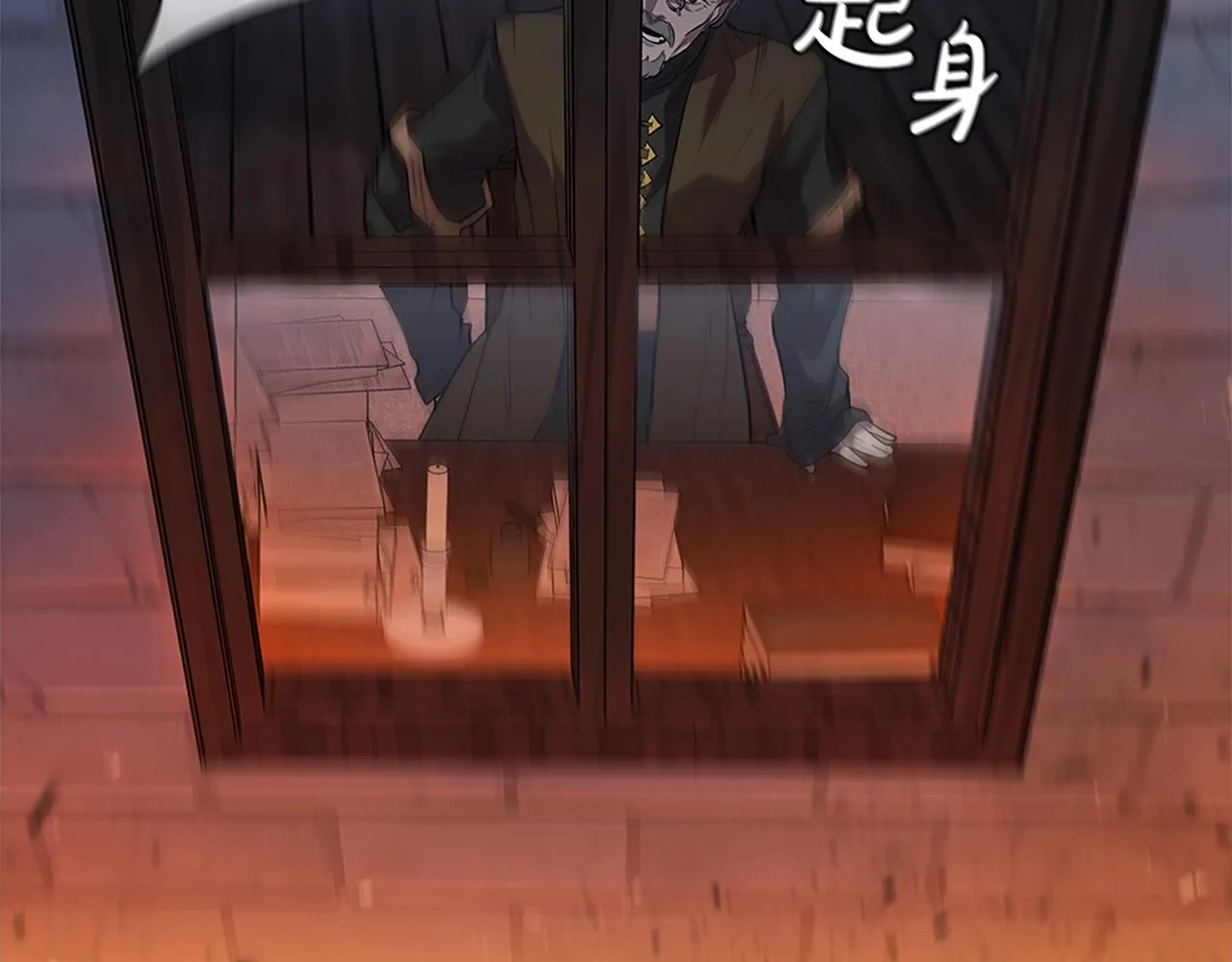 第1话 神龙的祝福 第12页