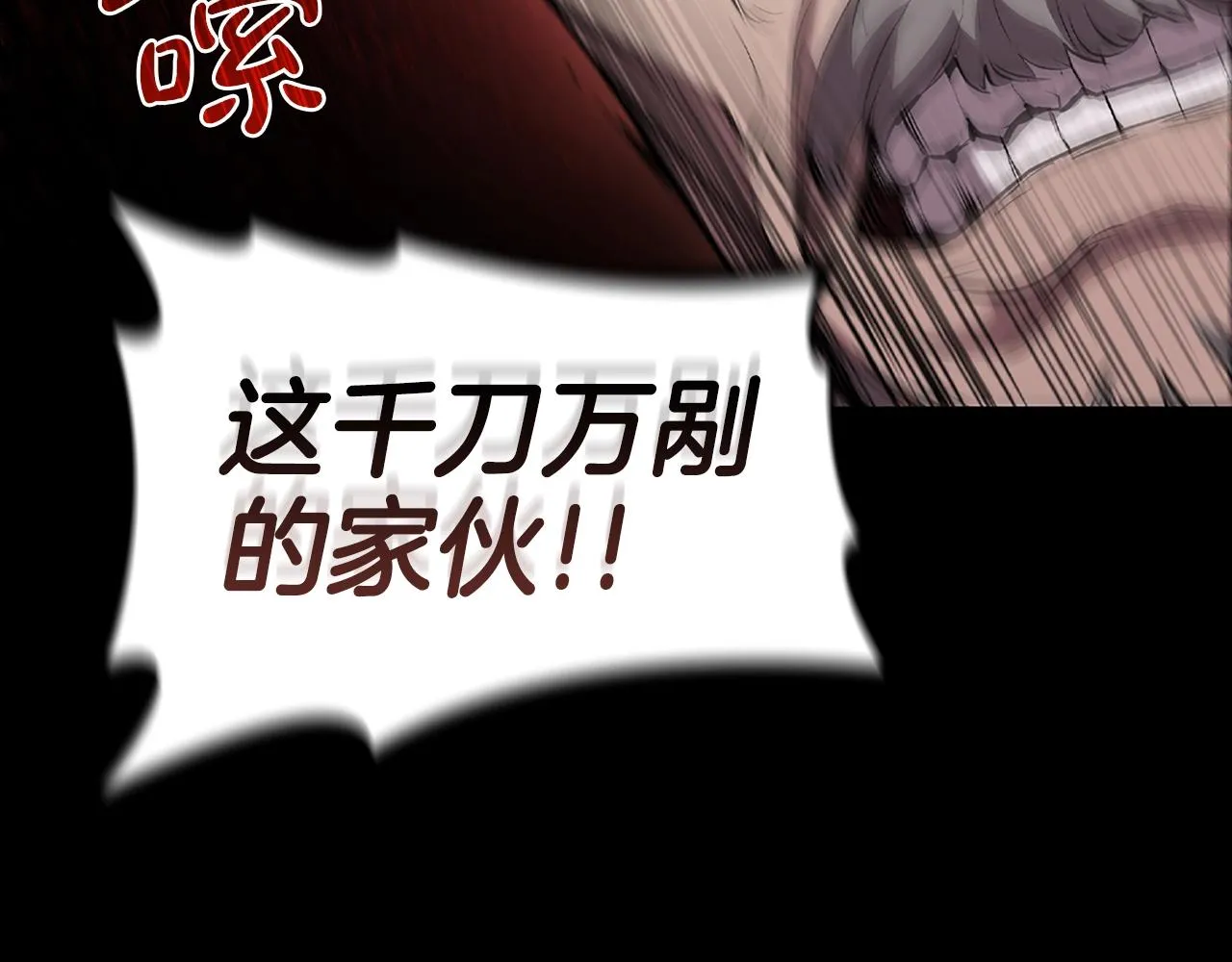 第1话 神龙的祝福 第26页