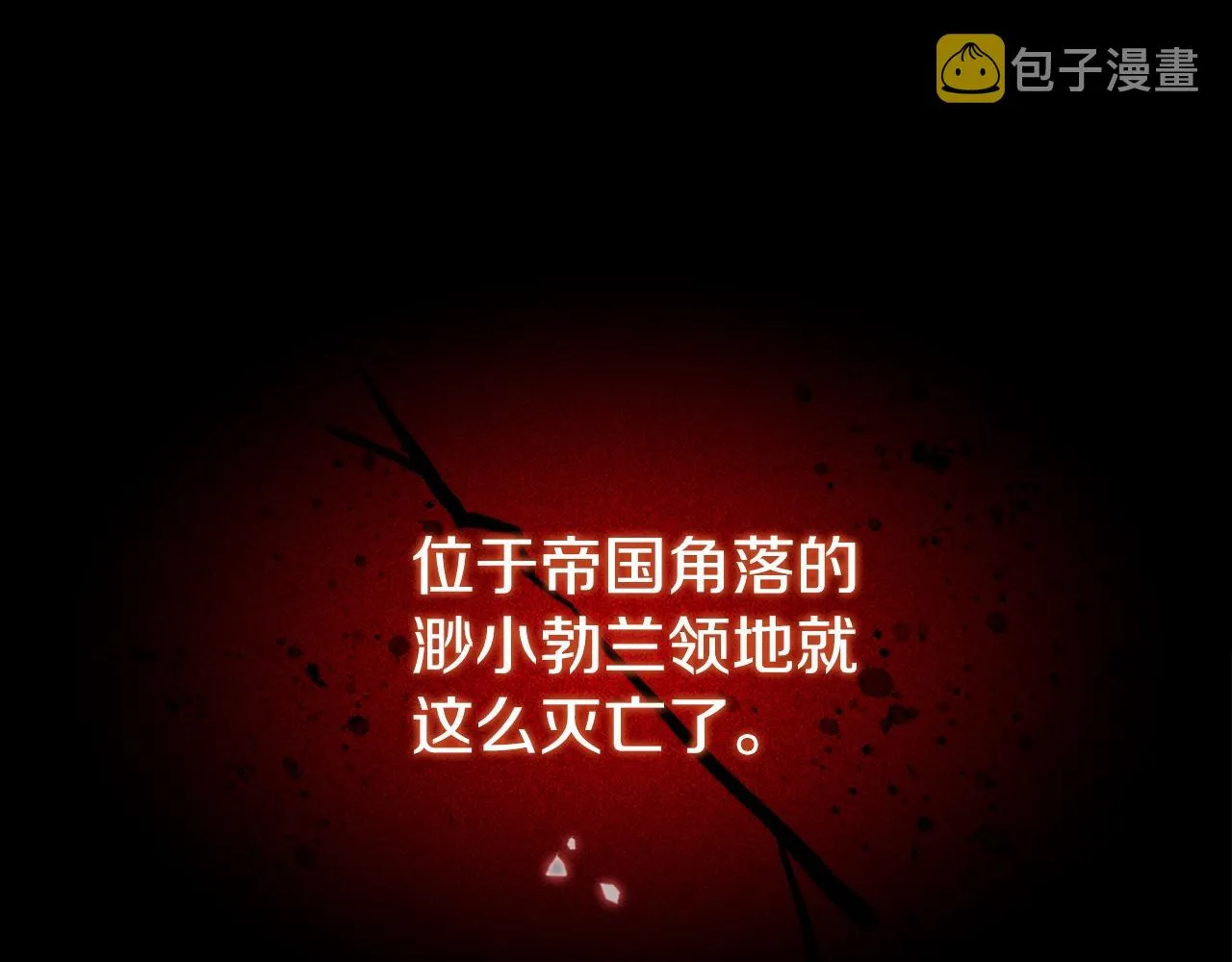 第1话 神龙的祝福 第48页
