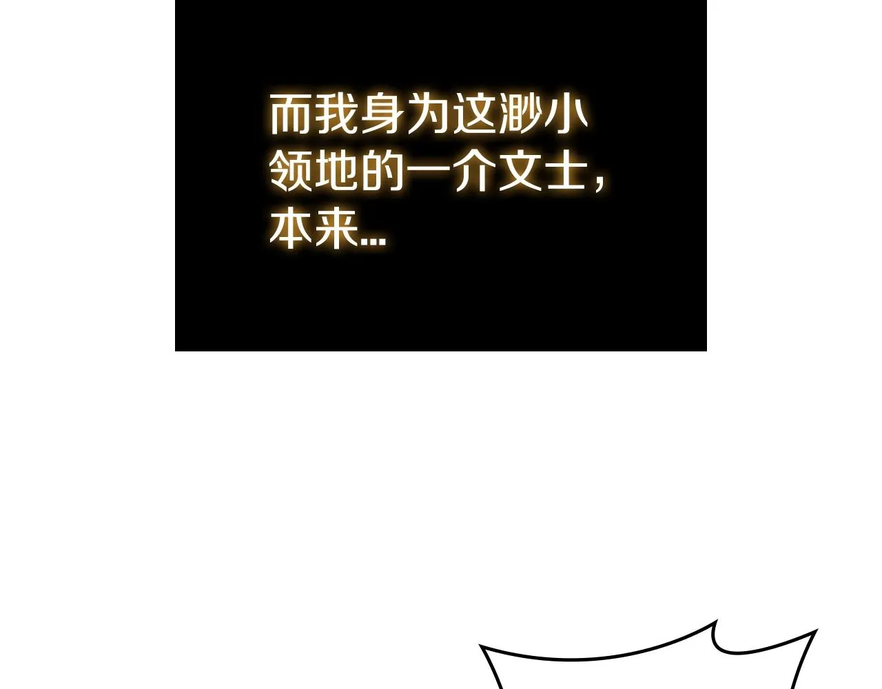 第1话 神龙的祝福 第56页
