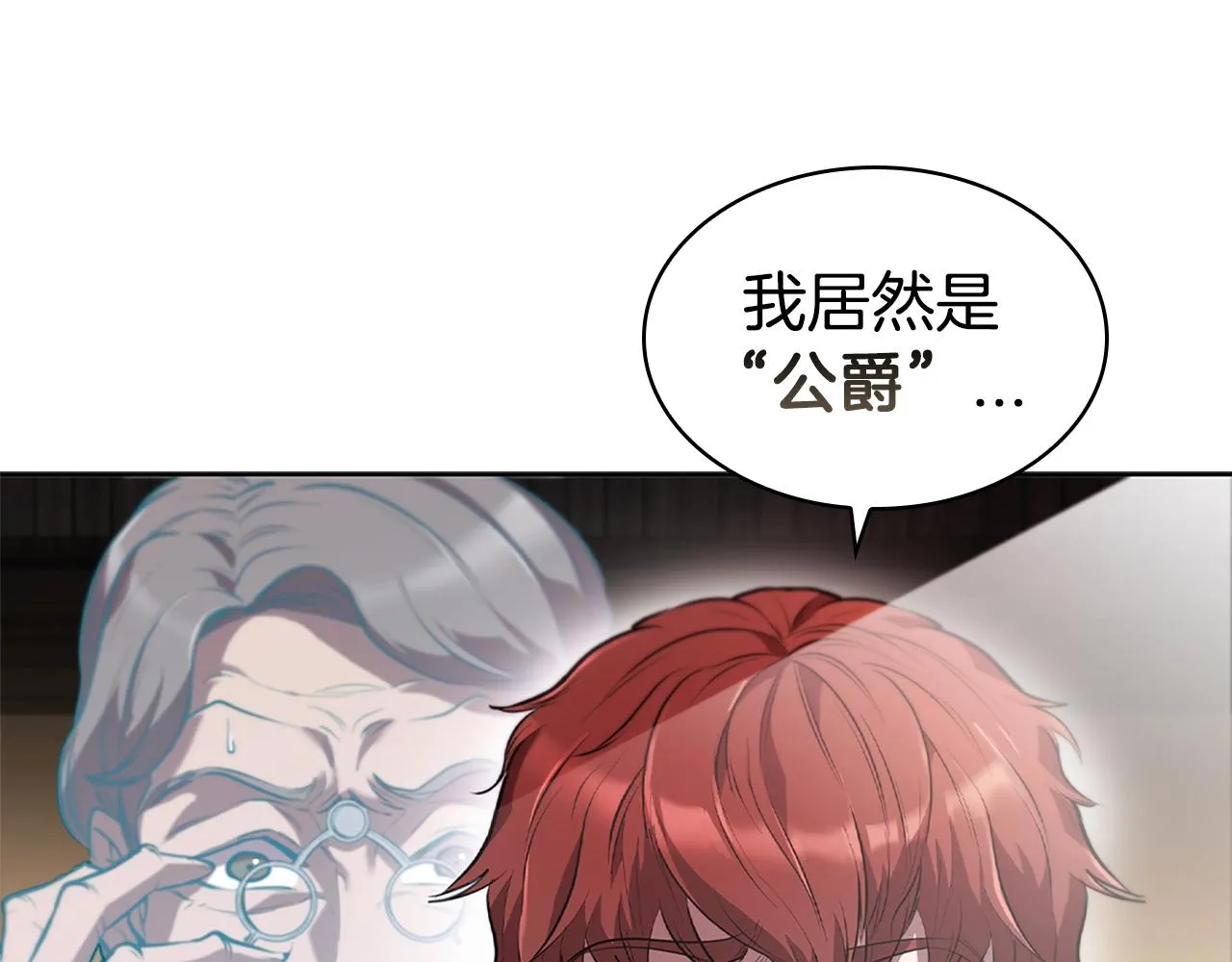 第1话 神龙的祝福 第60页