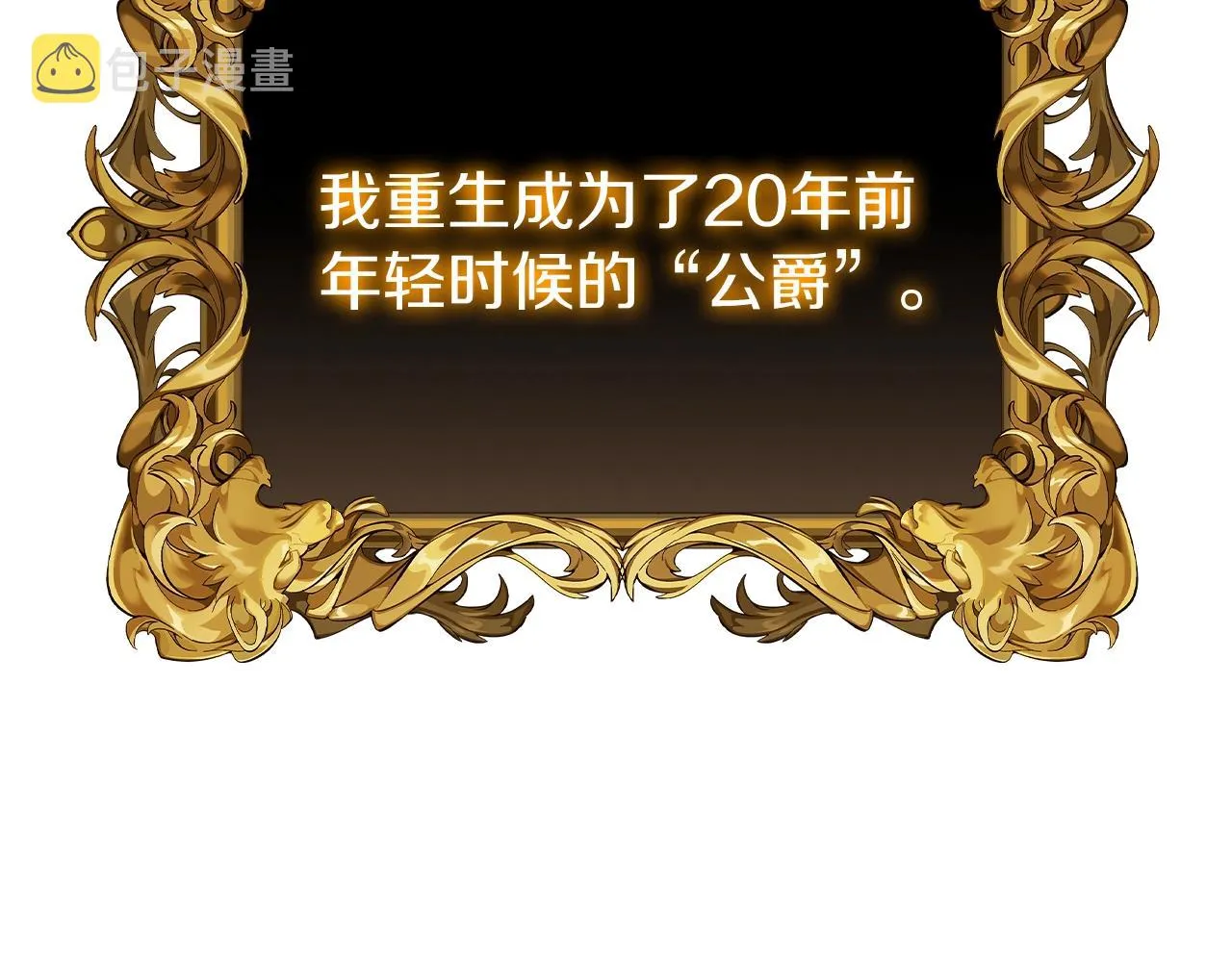 第1话 神龙的祝福 第63页
