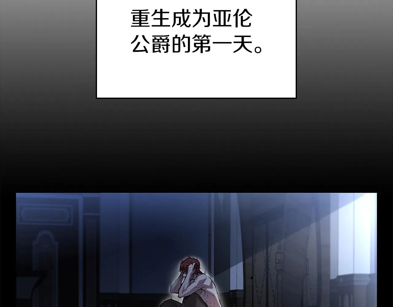 第1话 神龙的祝福 第69页