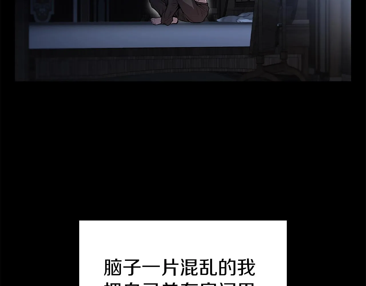 第1话 神龙的祝福 第70页