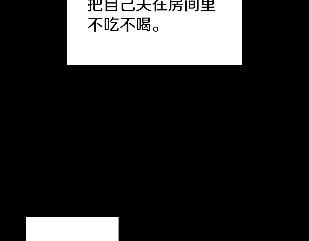 第1话 神龙的祝福 第71页