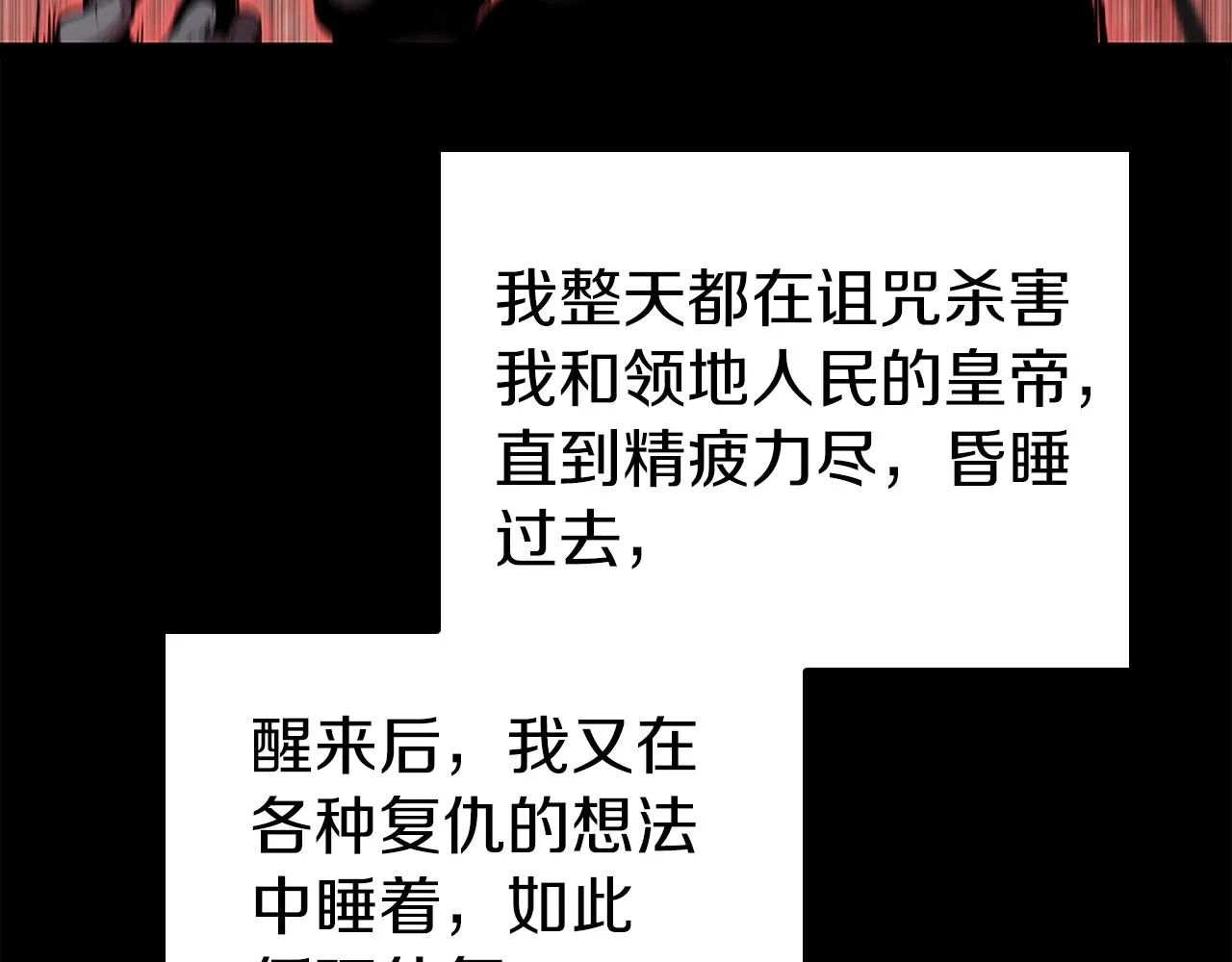第1话 神龙的祝福 第73页