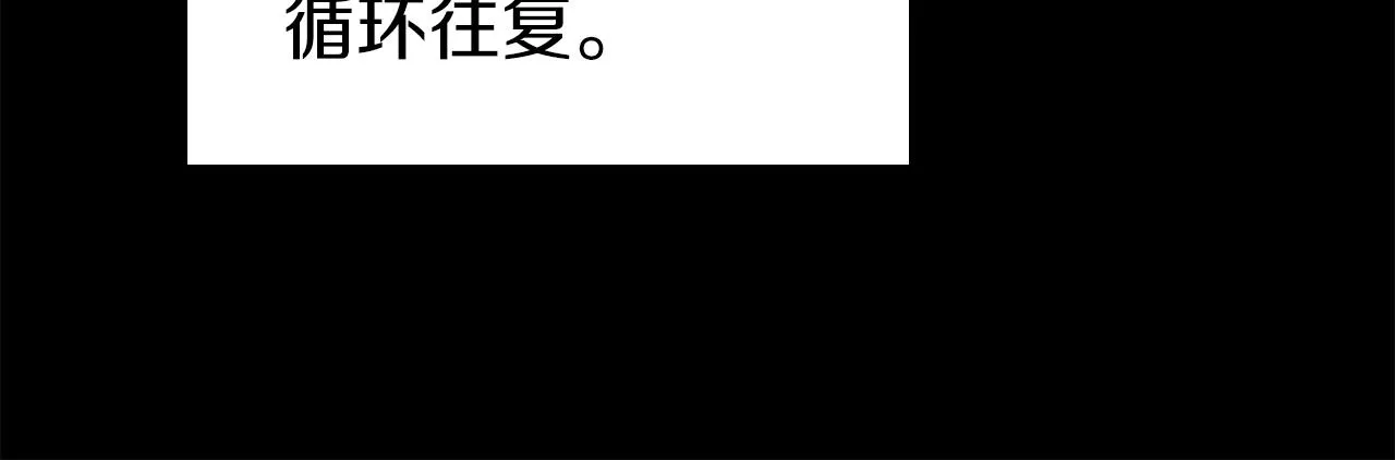 第1话 神龙的祝福 第74页