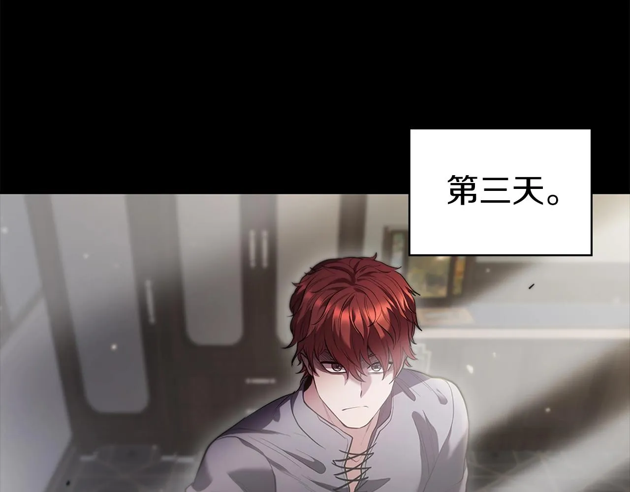 第1话 神龙的祝福 第75页