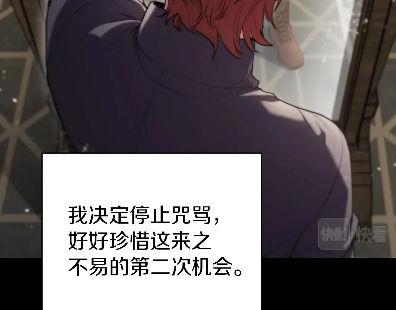 第1话 神龙的祝福 第77页