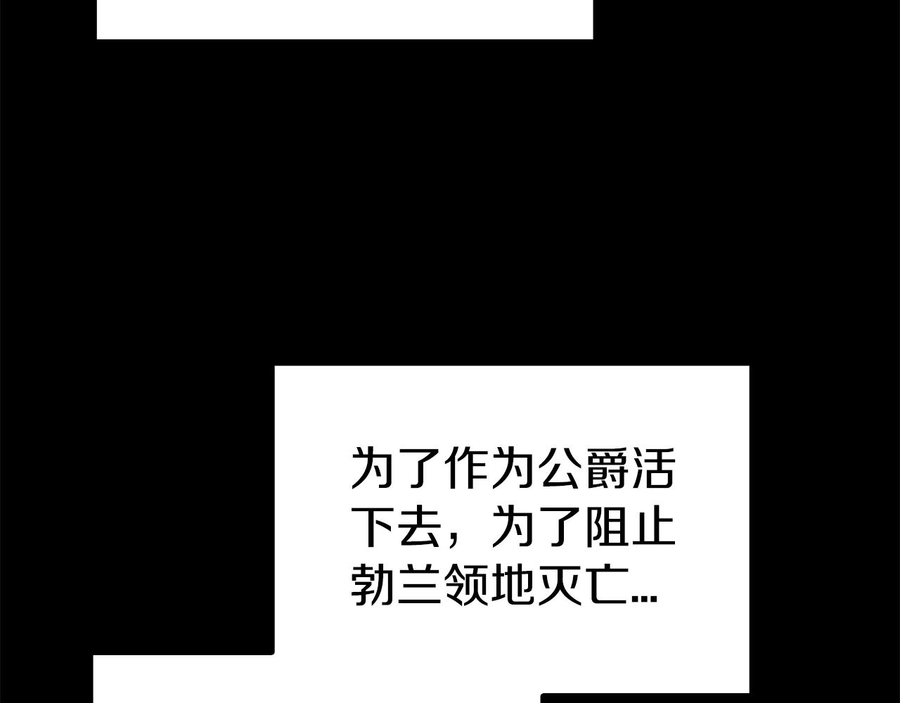 第1话 神龙的祝福 第78页
