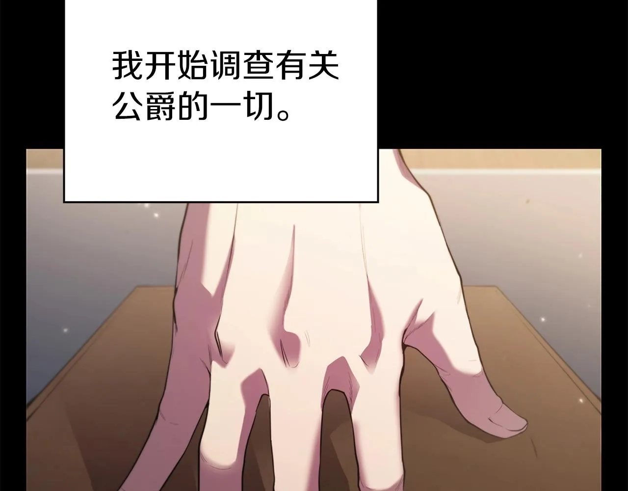第1话 神龙的祝福 第79页