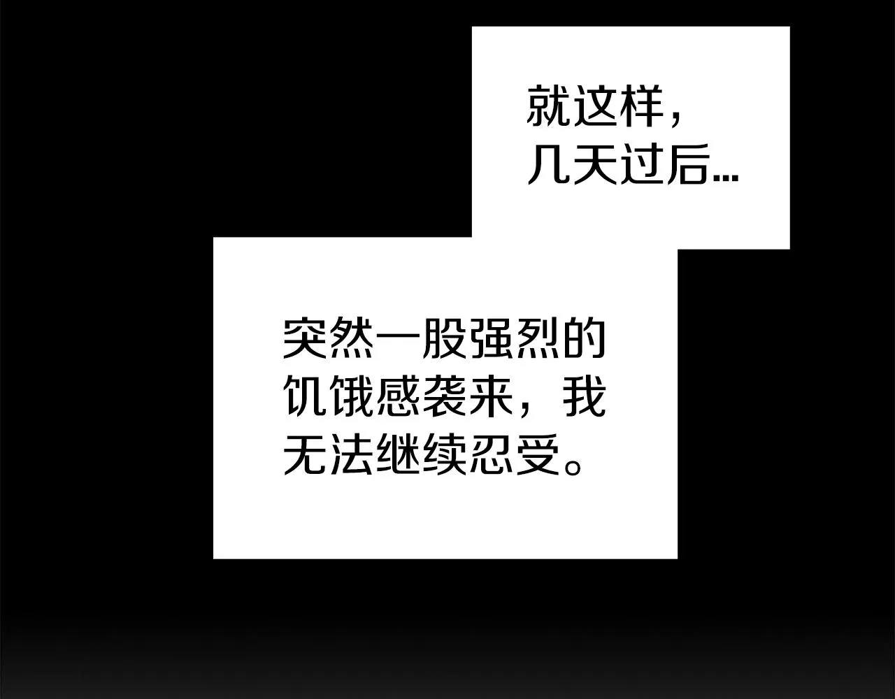 第1话 神龙的祝福 第81页
