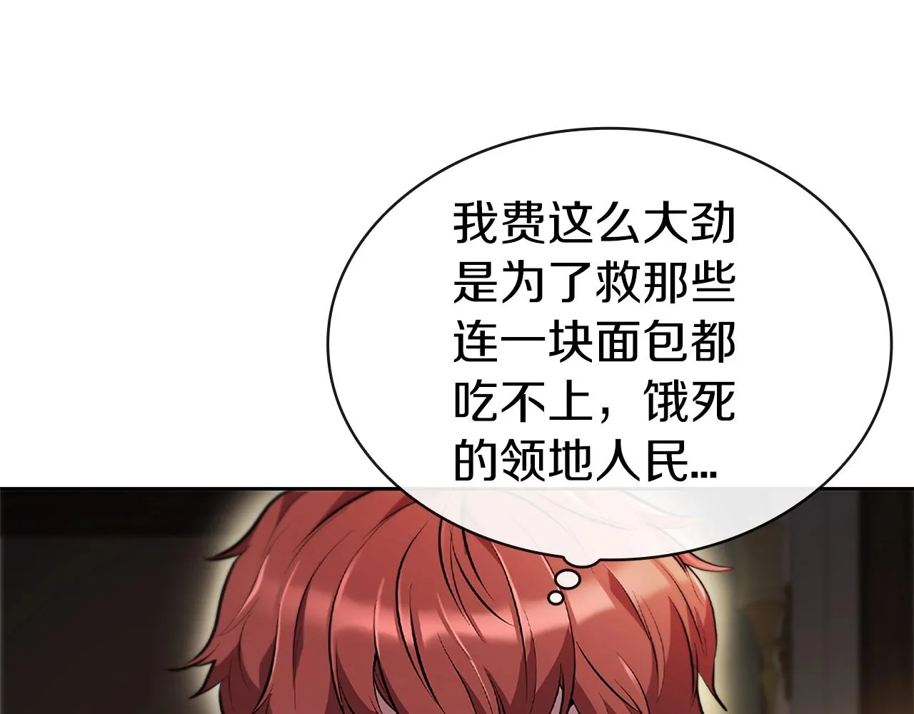 第1话 神龙的祝福 第84页