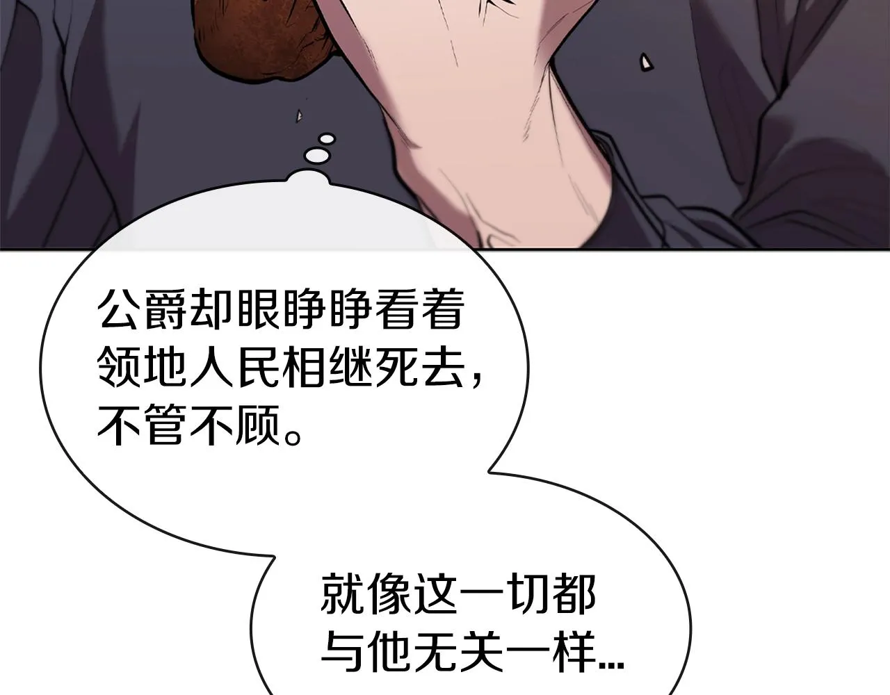 第1话 神龙的祝福 第86页