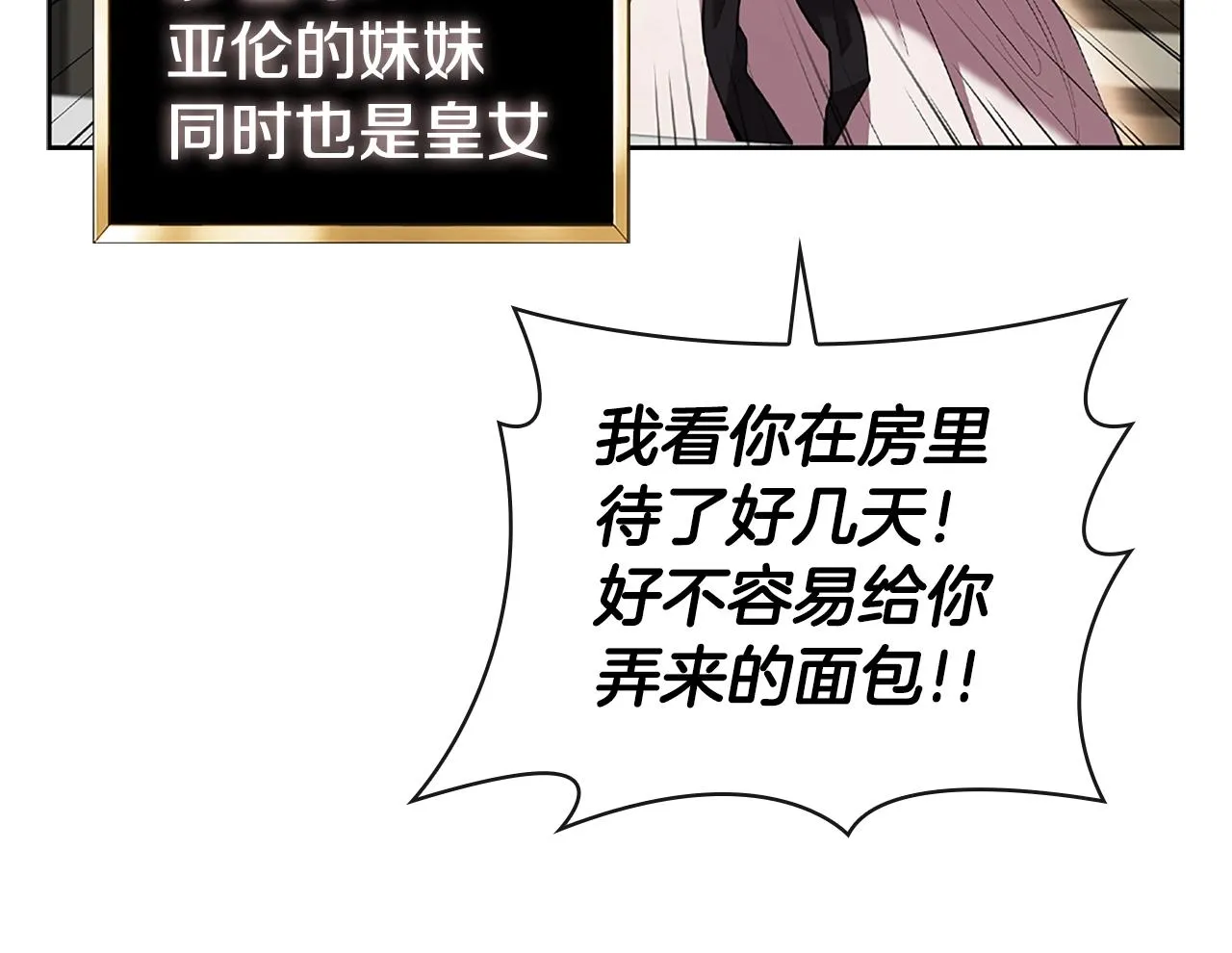 第1话 神龙的祝福 第89页