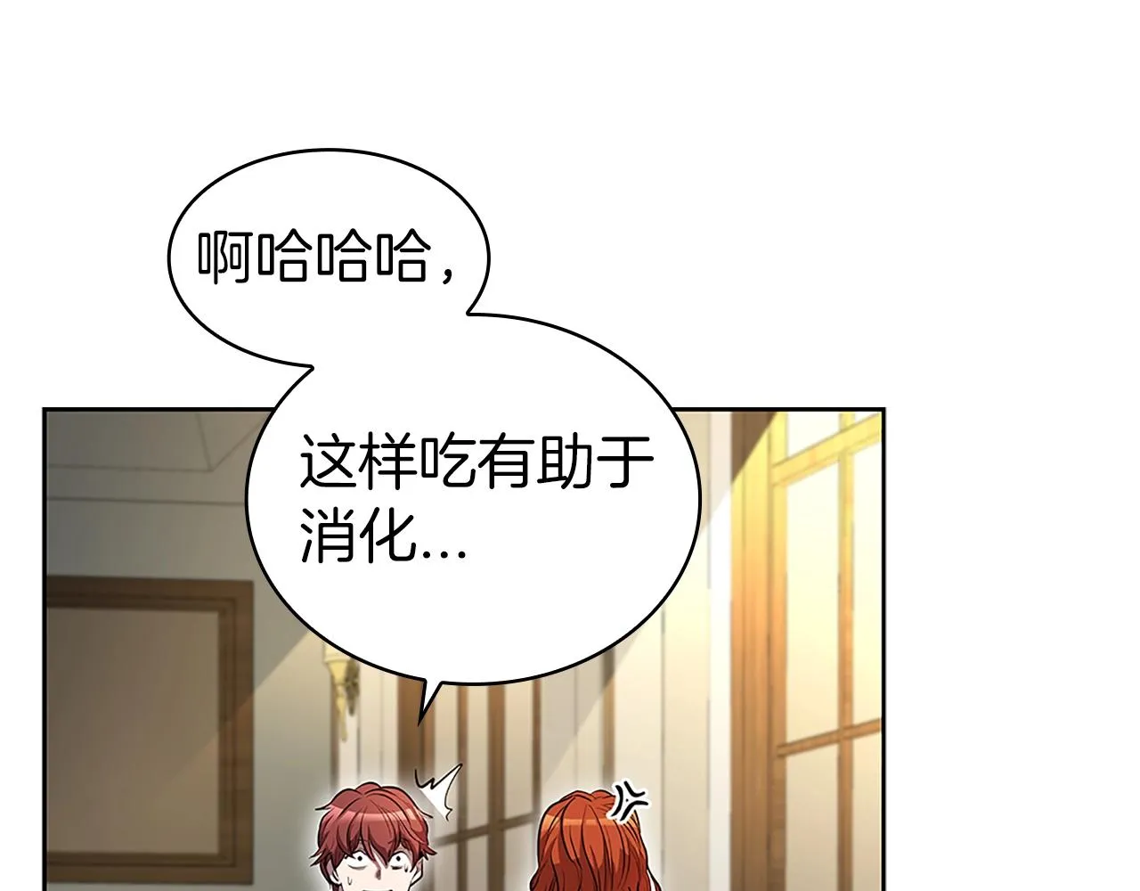 第1话 神龙的祝福 第90页