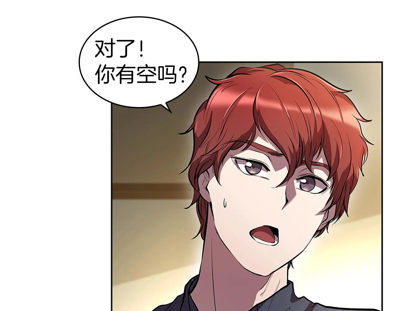 第1话 神龙的祝福 第92页