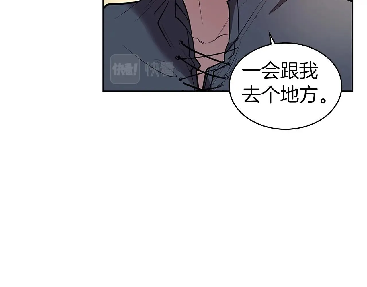 第1话 神龙的祝福 第93页