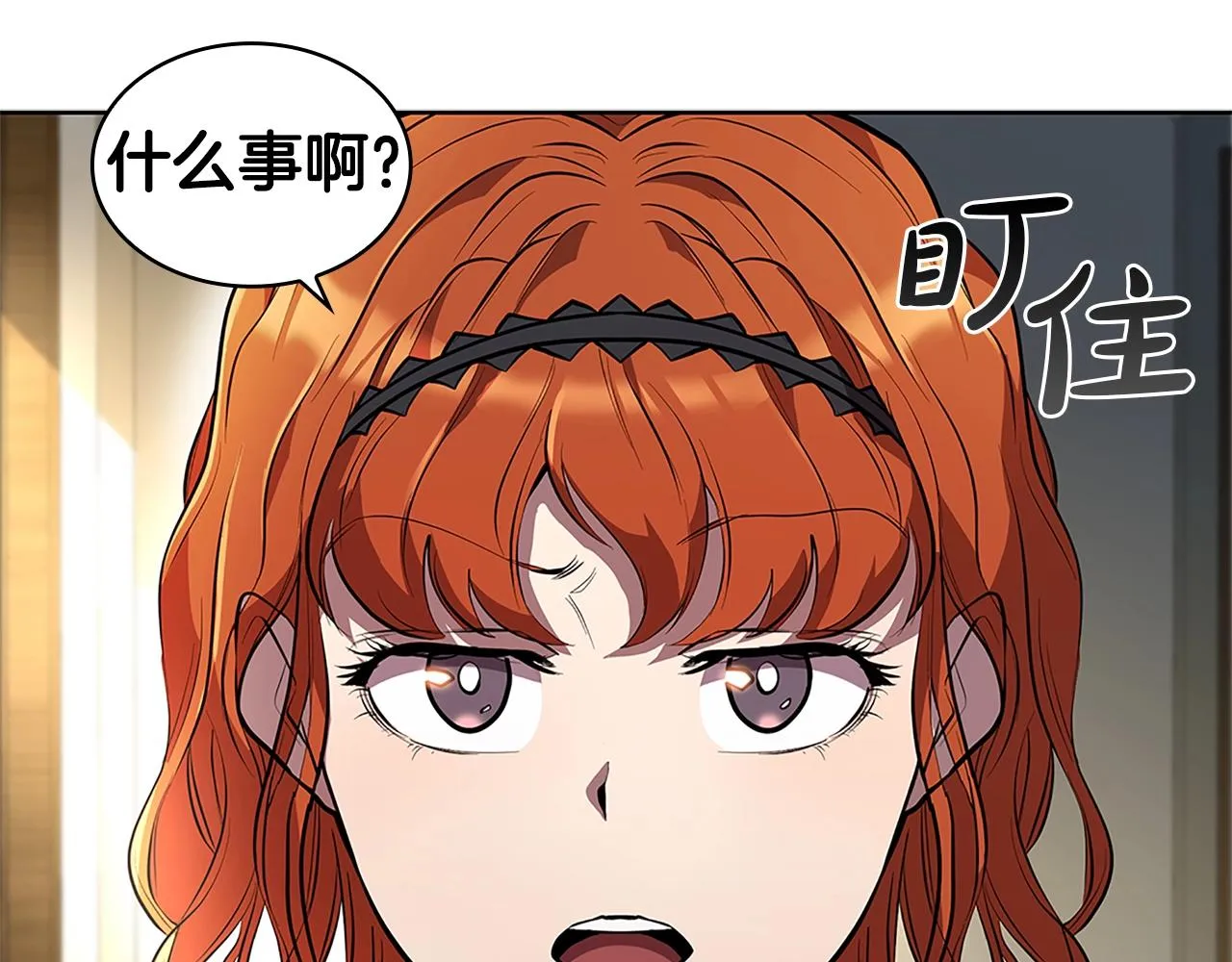 第1话 神龙的祝福 第94页