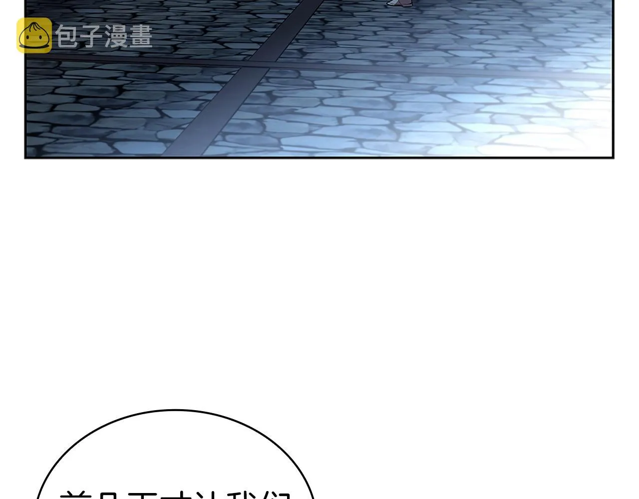 第1话 神龙的祝福 第99页