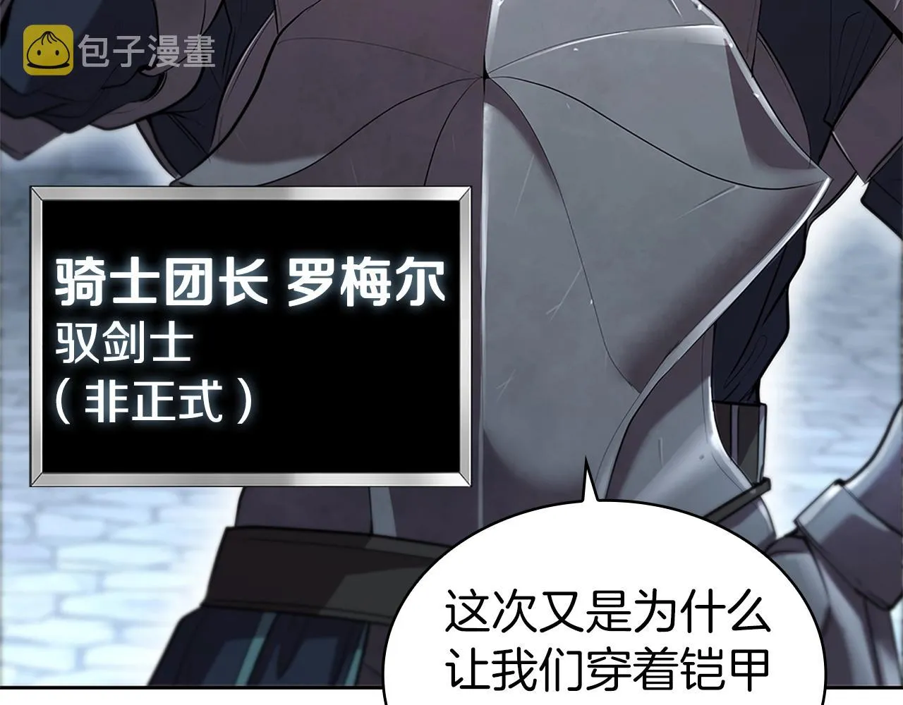 第1话 神龙的祝福 第101页